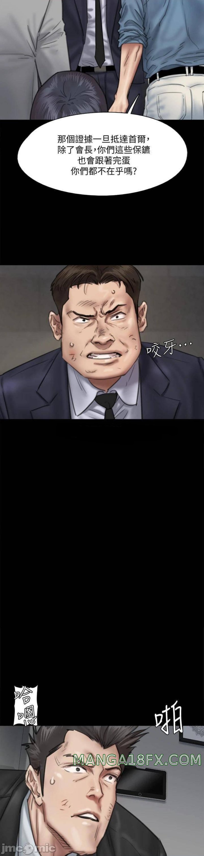 E Romance Raw - Chapter 55 Page 7