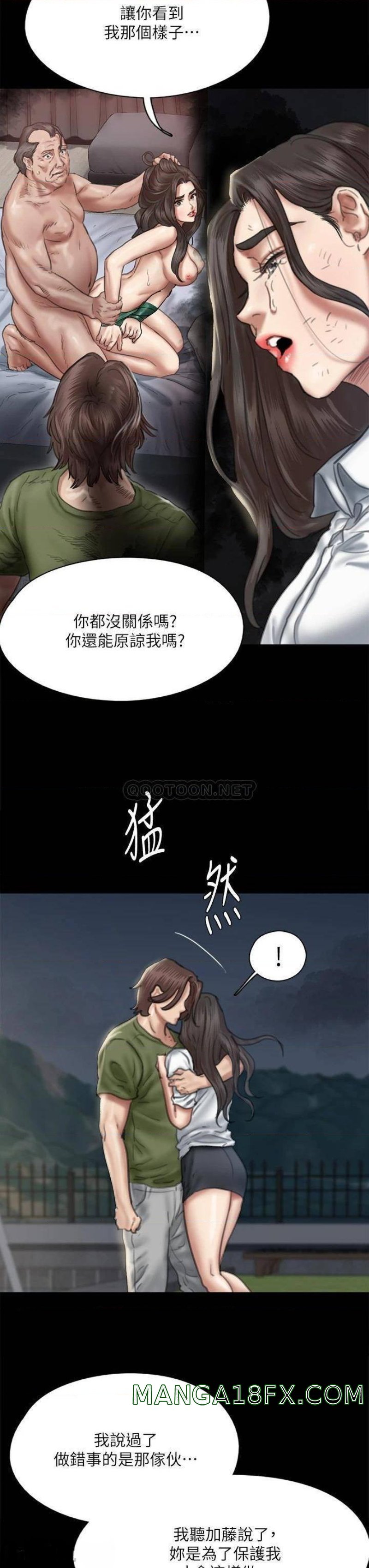 E Romance Raw - Chapter 56 Page 25