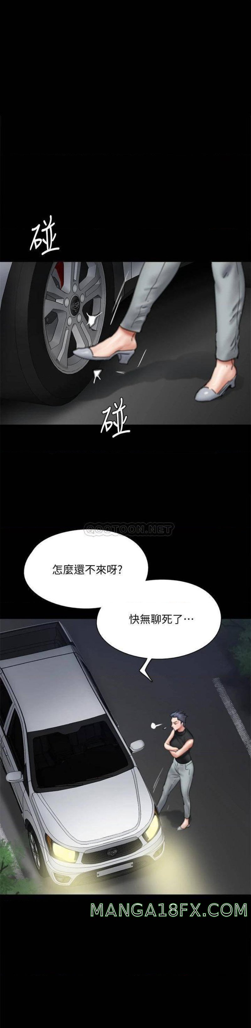 E Romance Raw - Chapter 57 Page 1