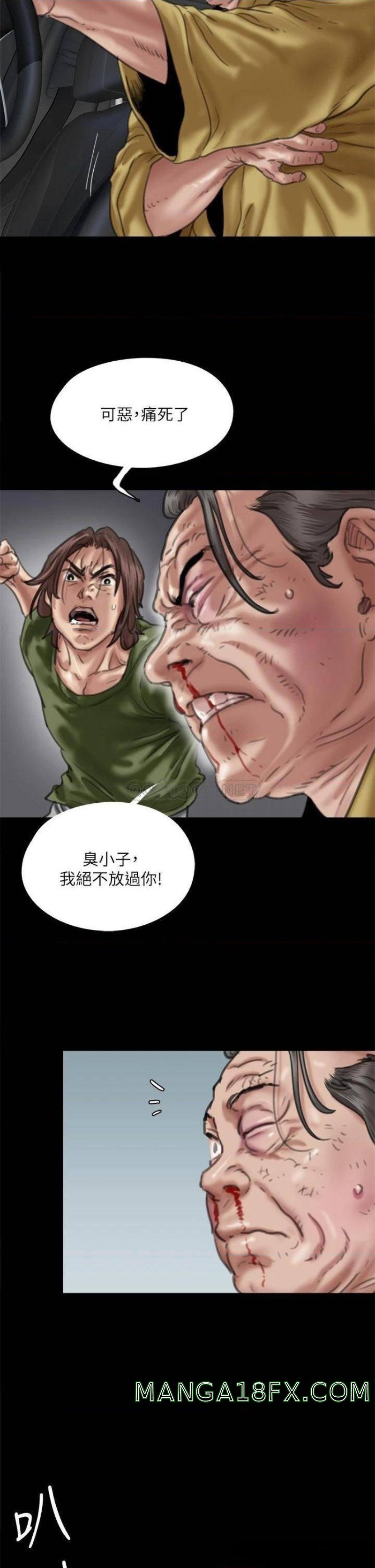 E Romance Raw - Chapter 57 Page 11