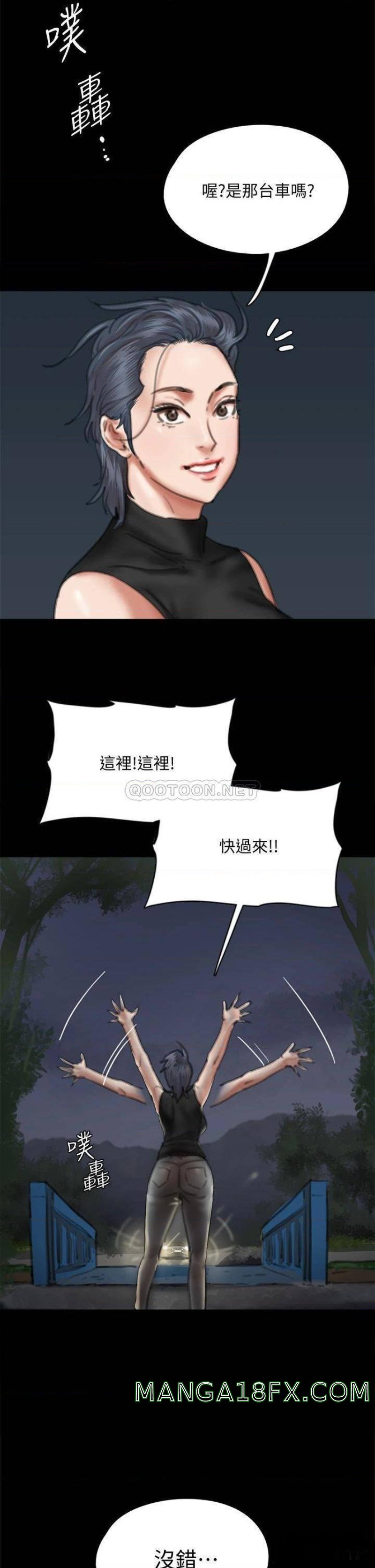 E Romance Raw - Chapter 57 Page 2