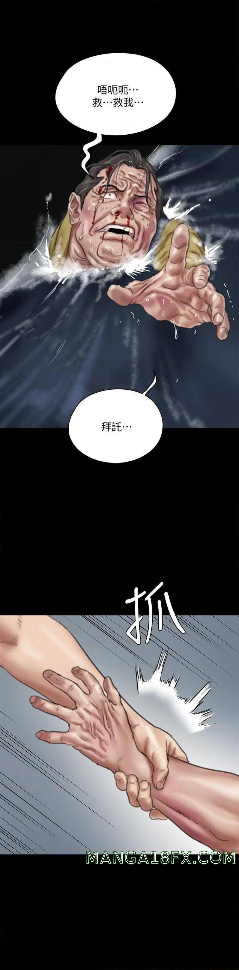 E Romance Raw - Chapter 57 Page 25