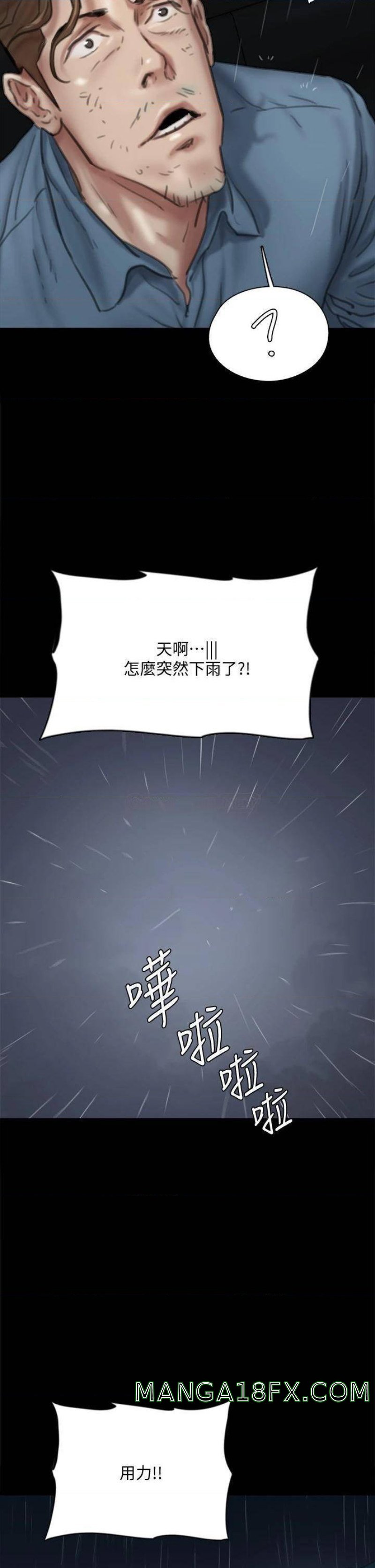 E Romance Raw - Chapter 57 Page 28