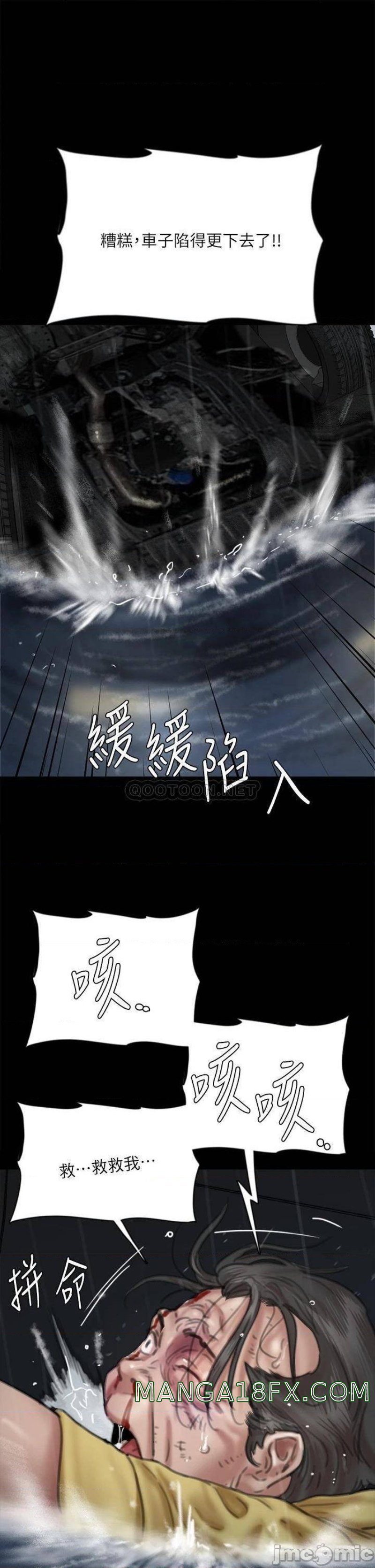 E Romance Raw - Chapter 57 Page 35