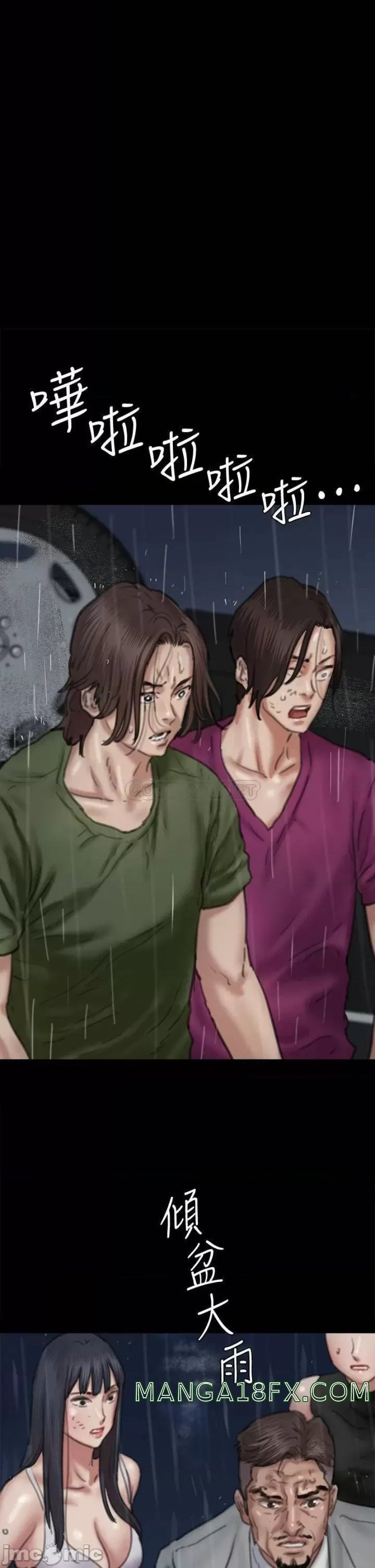 E Romance Raw - Chapter 58 Page 1