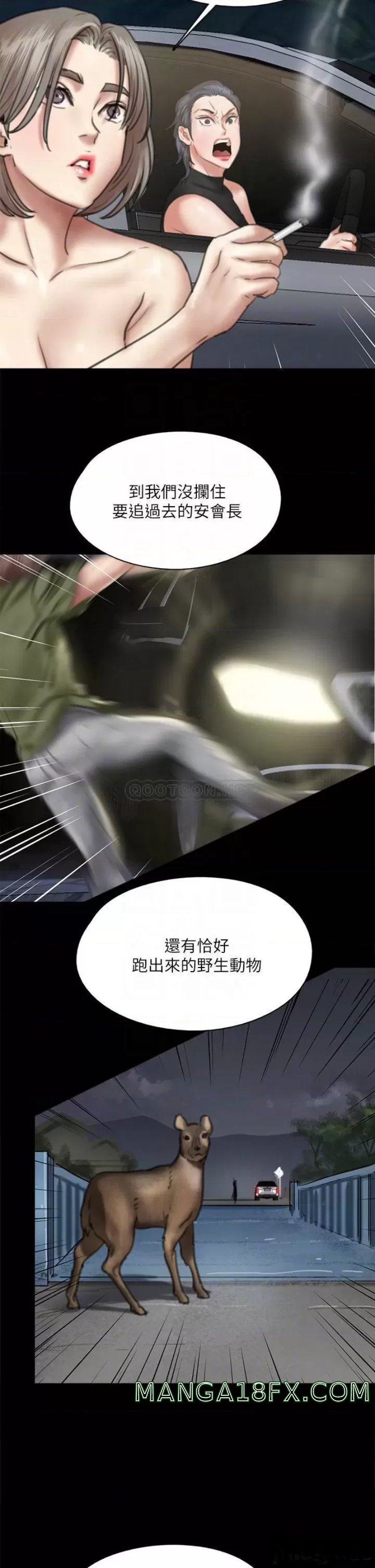 E Romance Raw - Chapter 58 Page 15