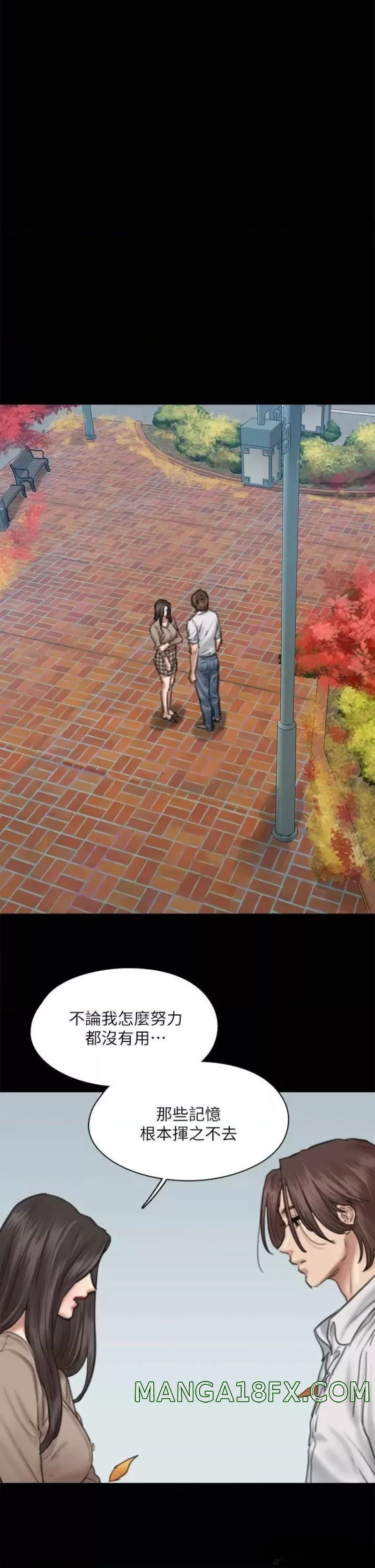 E Romance Raw - Chapter 58 Page 19