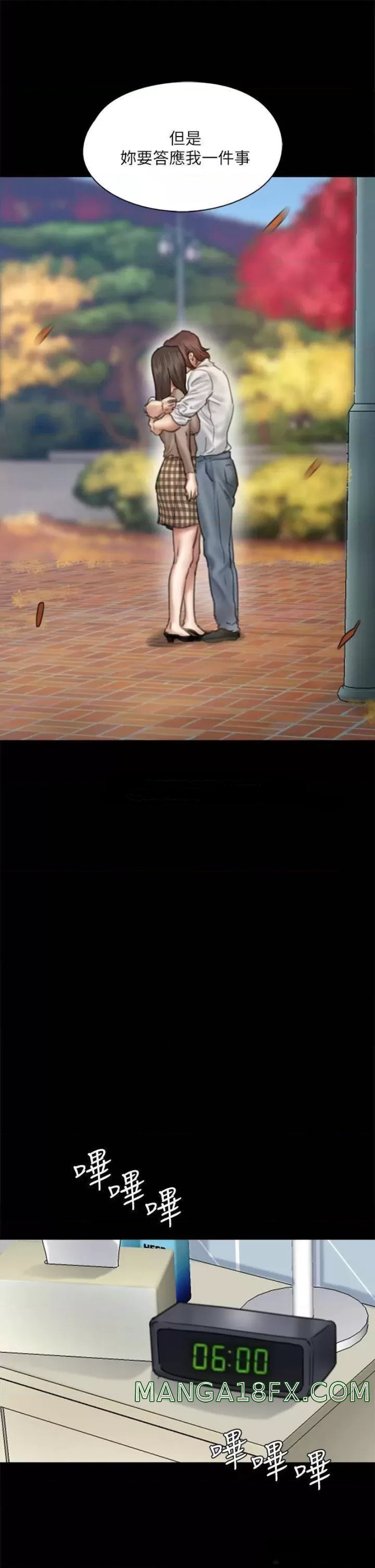 E Romance Raw - Chapter 58 Page 22