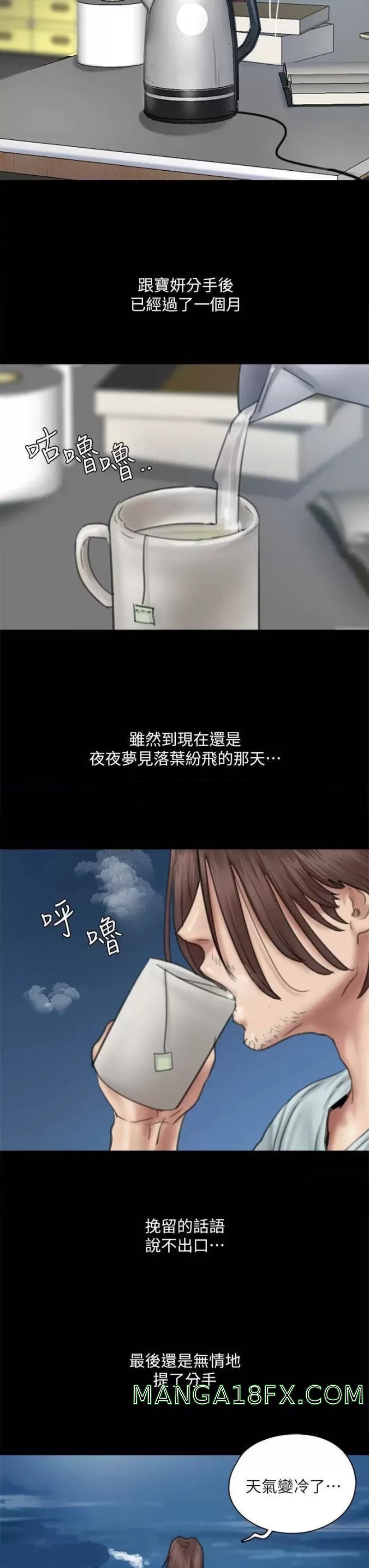 E Romance Raw - Chapter 58 Page 24