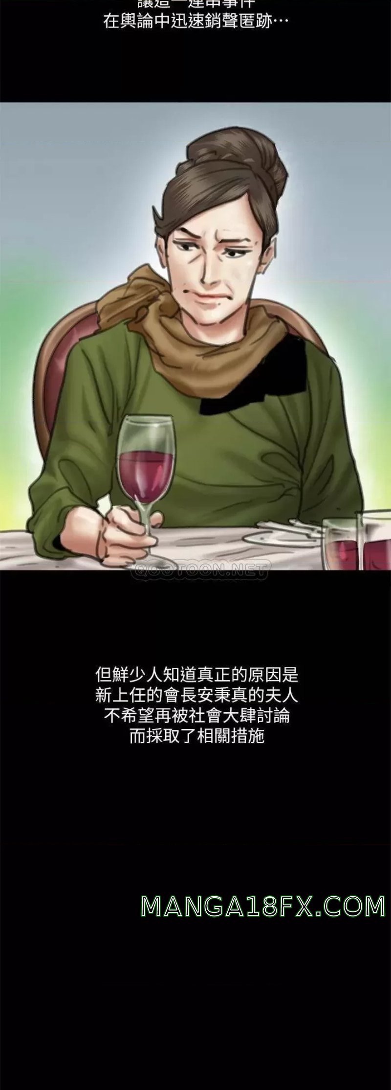 E Romance Raw - Chapter 58 Page 9