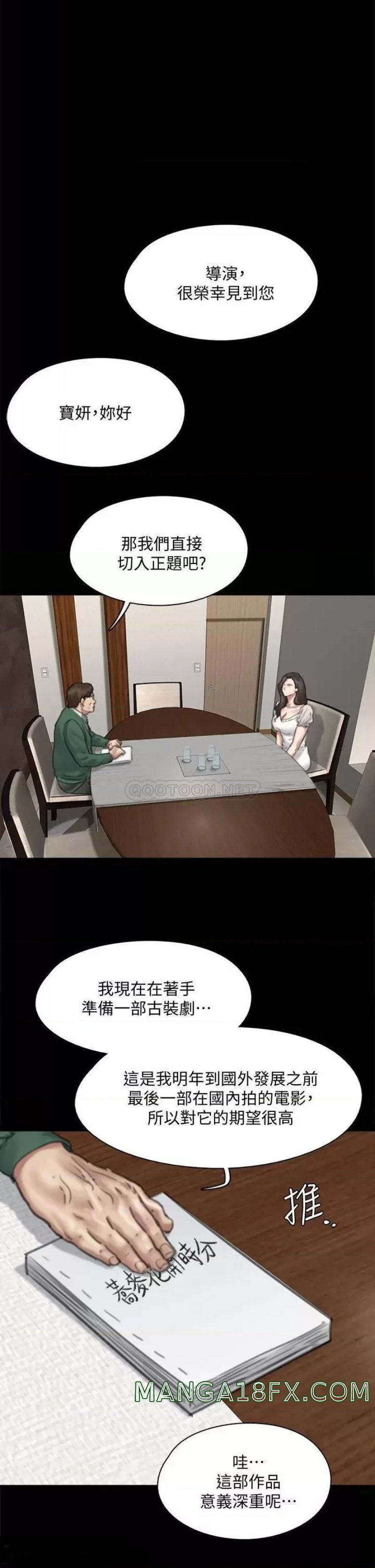 E Romance Raw - Chapter 59 Page 19