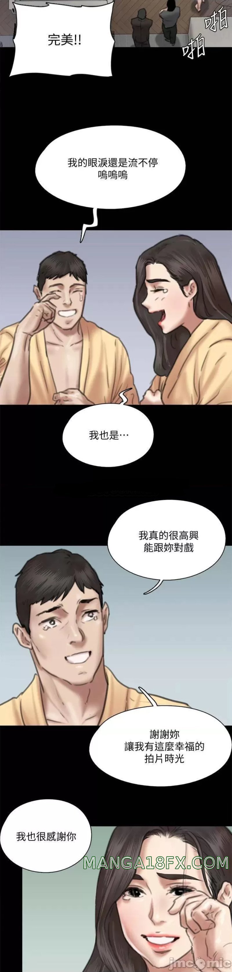 E Romance Raw - Chapter 59 Page 2