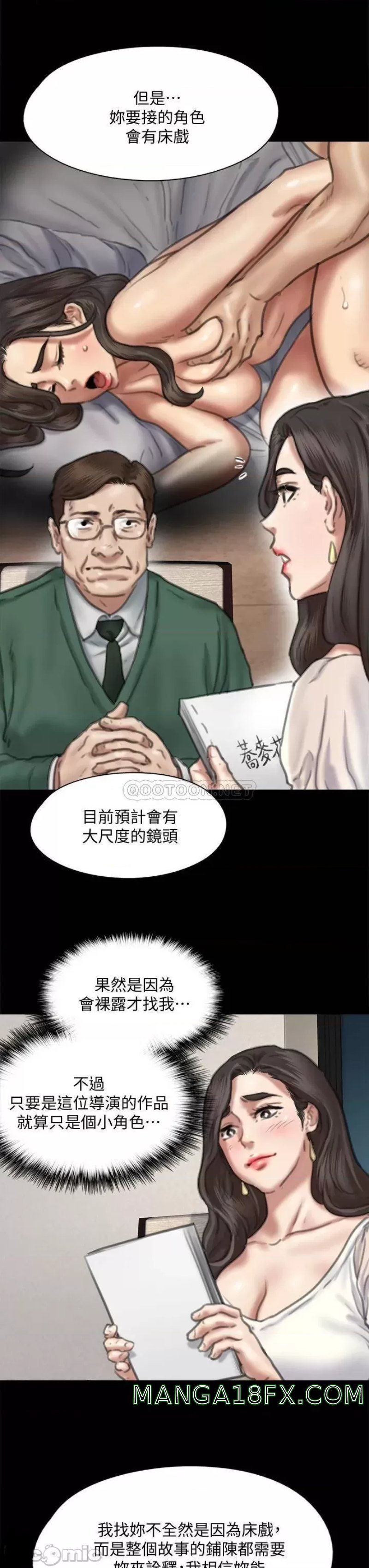 E Romance Raw - Chapter 59 Page 20