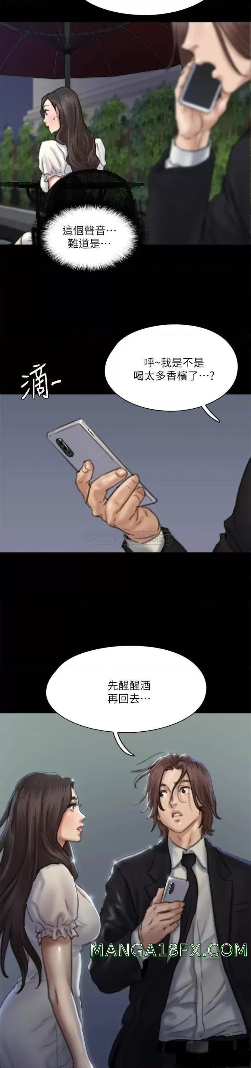 E Romance Raw - Chapter 59 Page 32