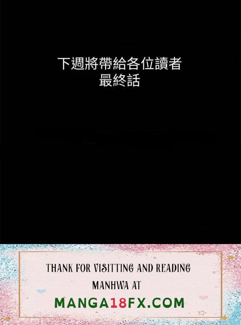 E Romance Raw - Chapter 59 Page 45