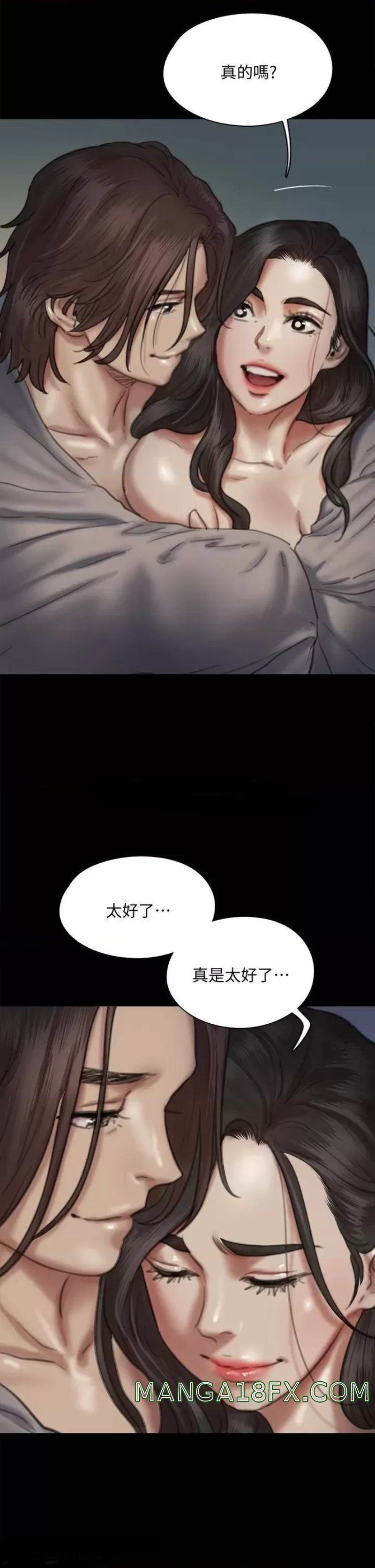 E Romance Raw - Chapter 60 Page 15