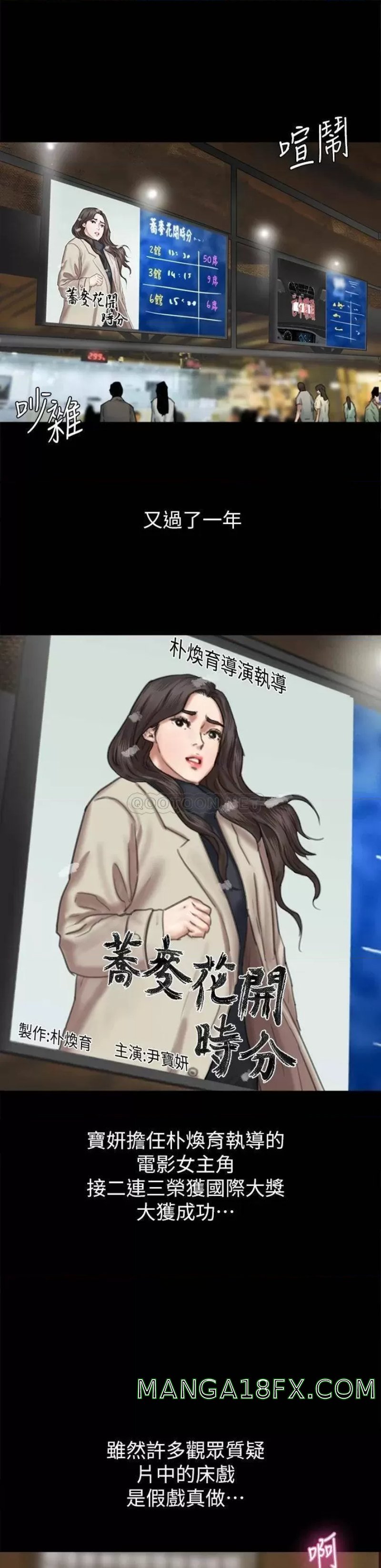 E Romance Raw - Chapter 60 Page 32