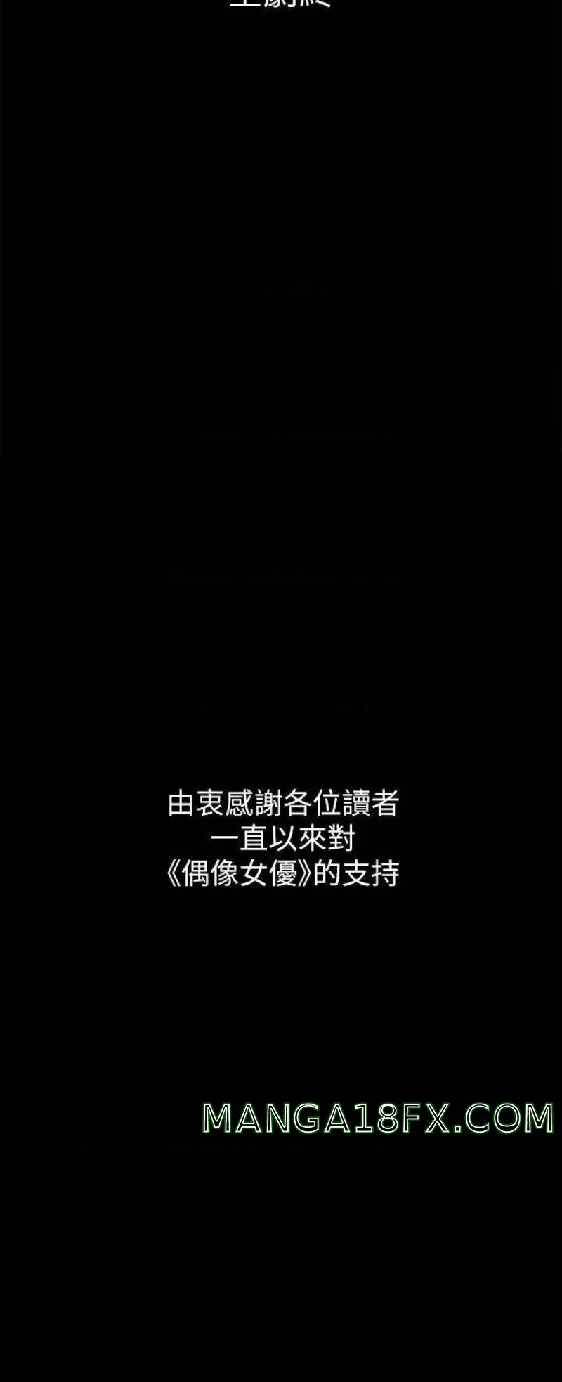 E Romance Raw - Chapter 60 Page 43