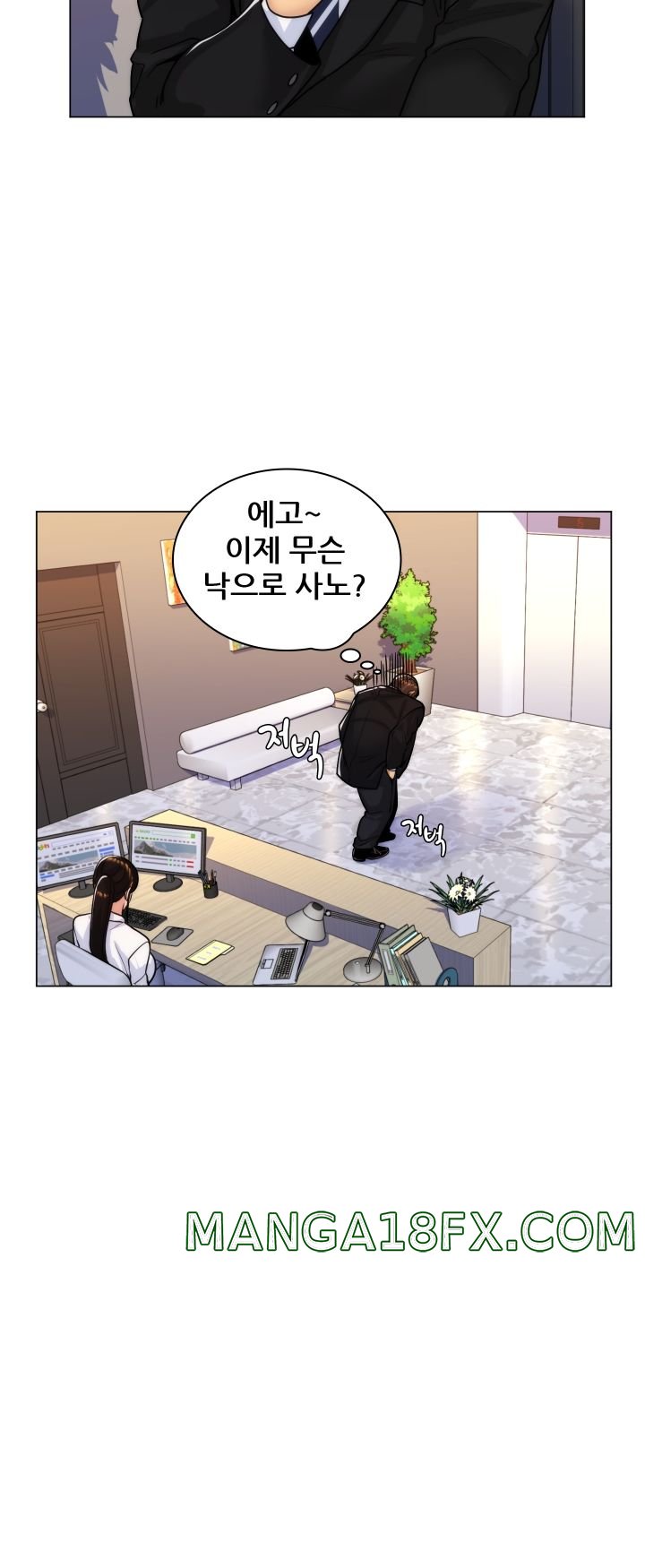 My Stepmother is My Girlfriend Raw - Chapter 34 Page 29