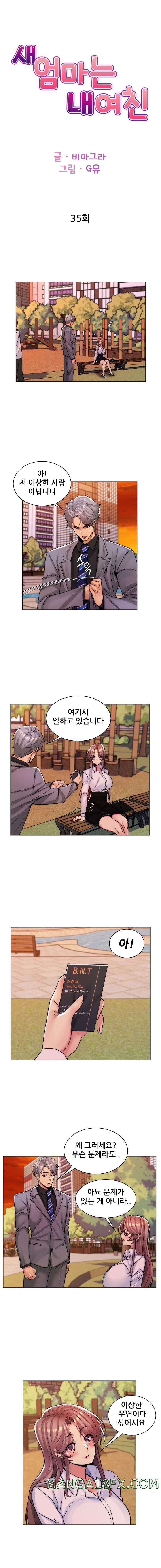 My Stepmother is My Girlfriend Raw - Chapter 35 Page 1