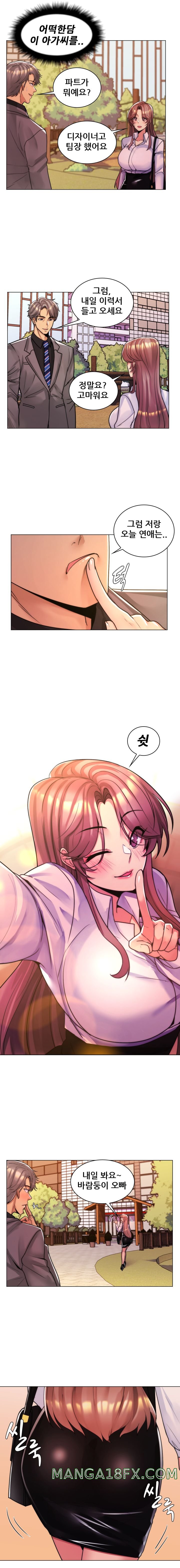 My Stepmother is My Girlfriend Raw - Chapter 35 Page 4