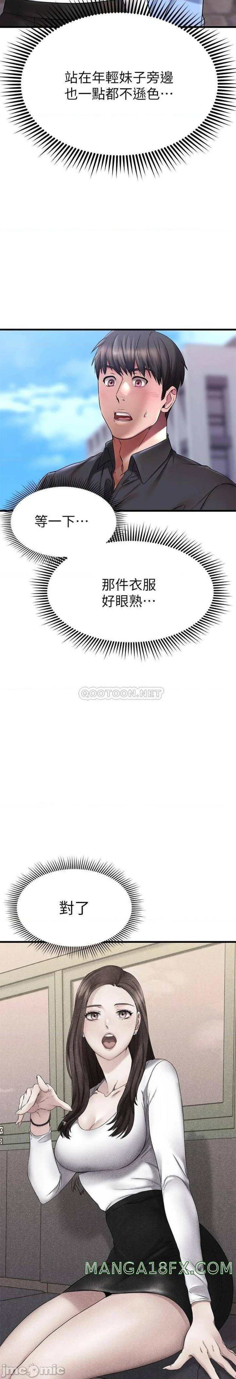 A Seven Year Girlfriend Raw - Chapter 39 Page 2