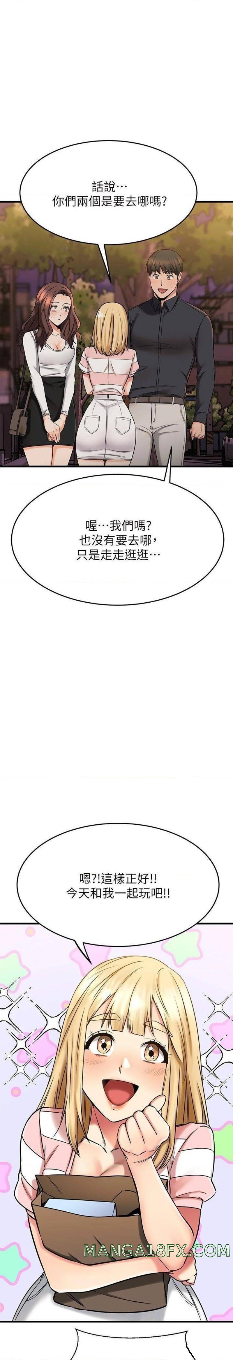 A Seven Year Girlfriend Raw - Chapter 43 Page 11