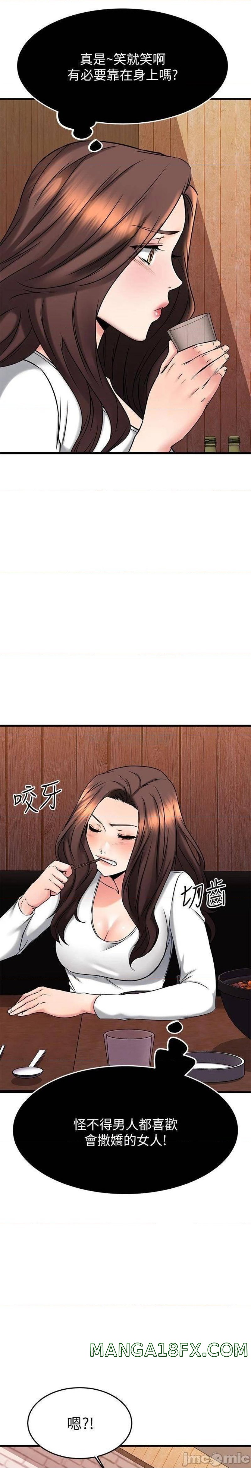 A Seven Year Girlfriend Raw - Chapter 43 Page 27