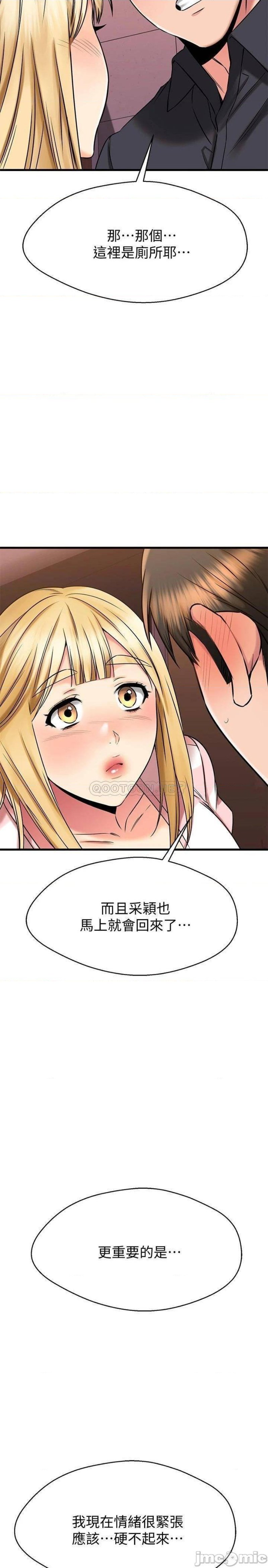 A Seven Year Girlfriend Raw - Chapter 43 Page 43