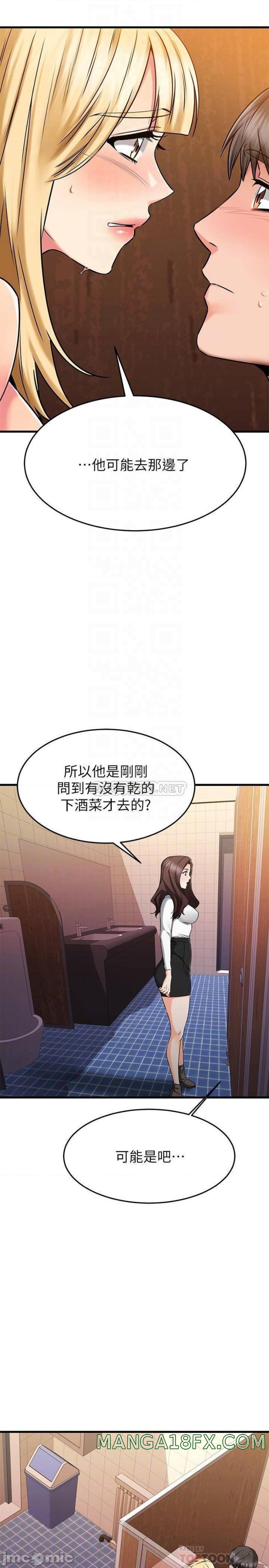 A Seven Year Girlfriend Raw - Chapter 45 Page 18