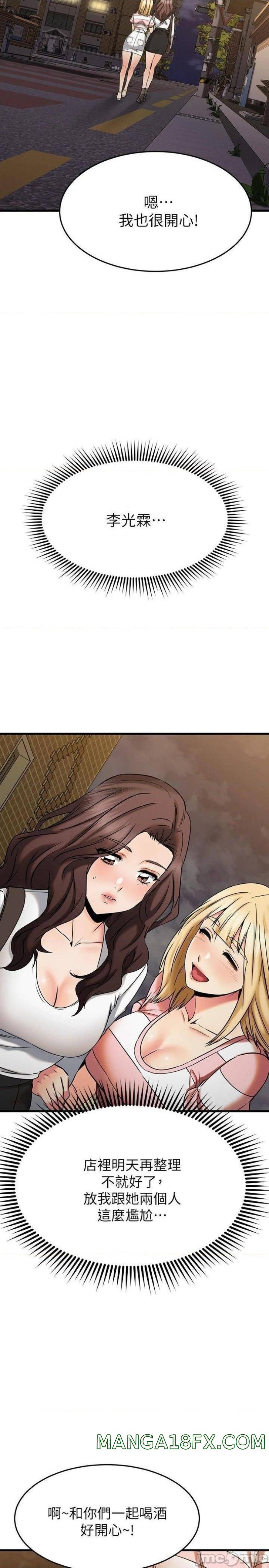 A Seven Year Girlfriend Raw - Chapter 45 Page 42