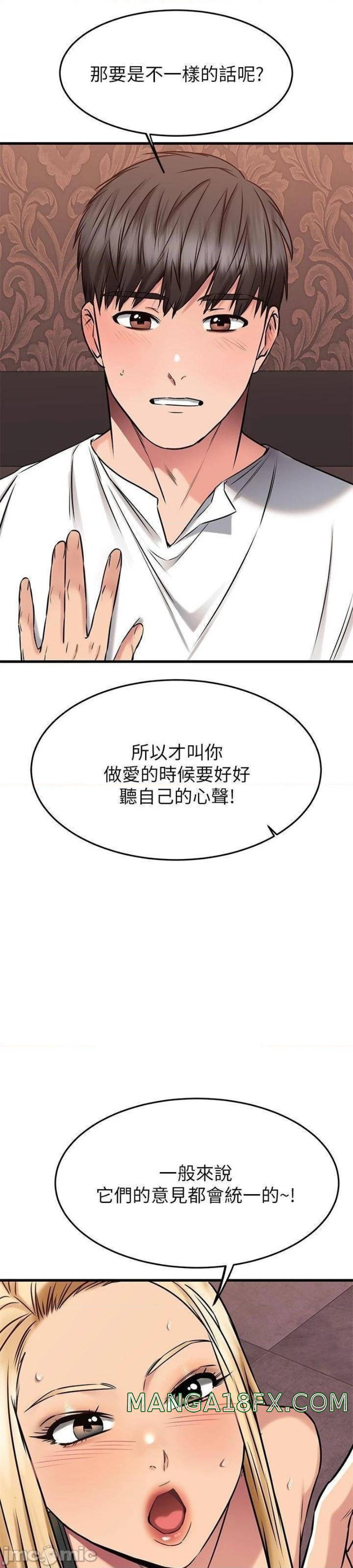 A Seven Year Girlfriend Raw - Chapter 49 Page 35