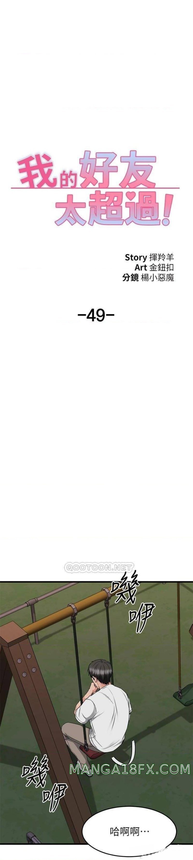 A Seven Year Girlfriend Raw - Chapter 49 Page 39