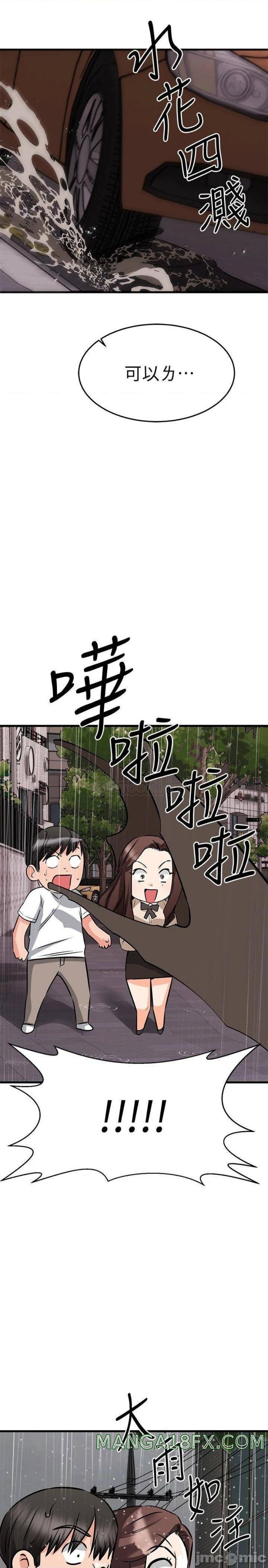 A Seven Year Girlfriend Raw - Chapter 50 Page 15