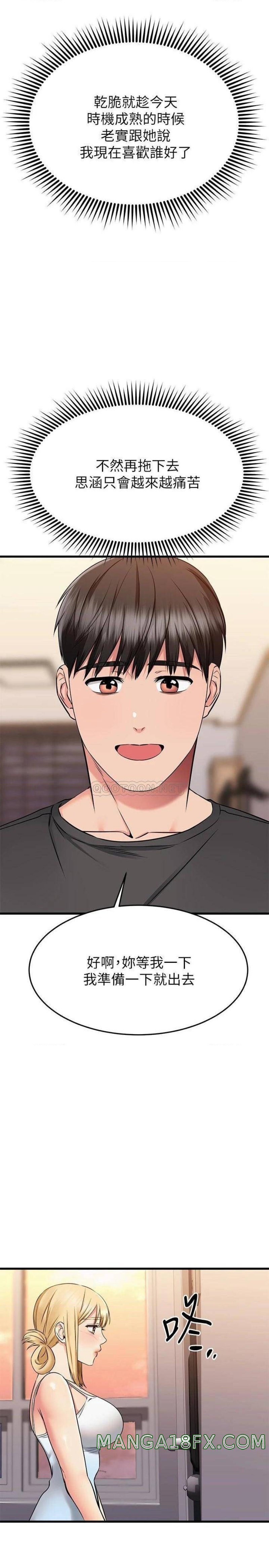 A Seven Year Girlfriend Raw - Chapter 55 Page 25