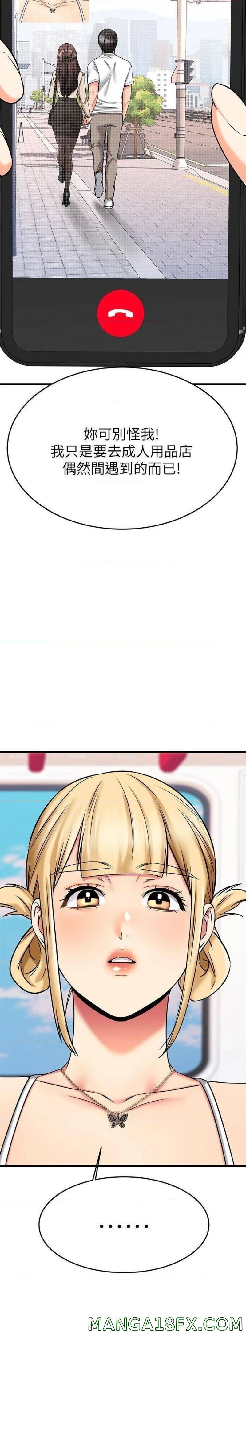 A Seven Year Girlfriend Raw - Chapter 55 Page 3