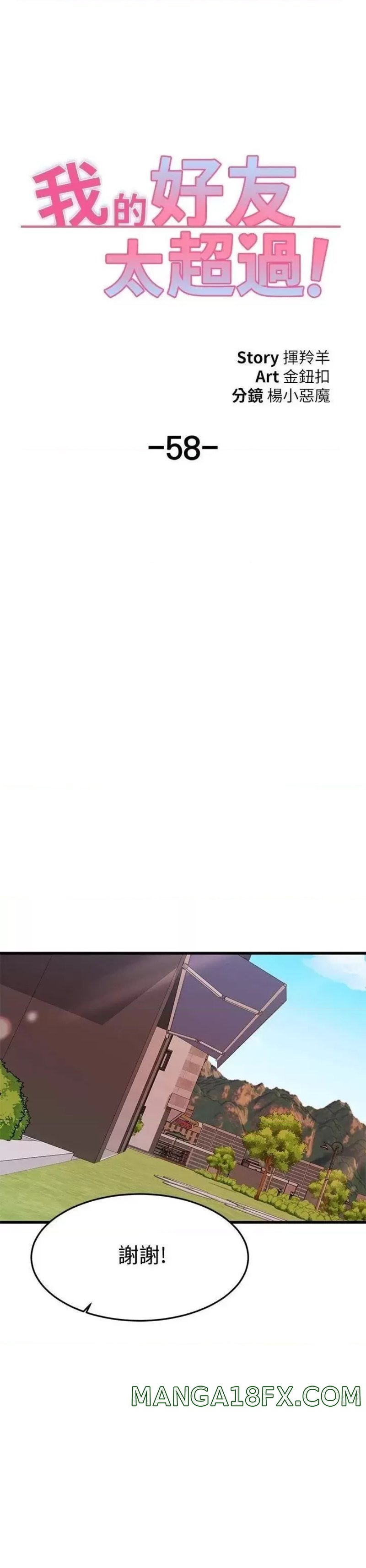 A Seven Year Girlfriend Raw - Chapter 58 Page 12