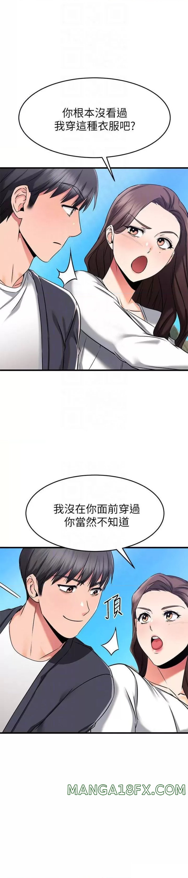 A Seven Year Girlfriend Raw - Chapter 58 Page 17