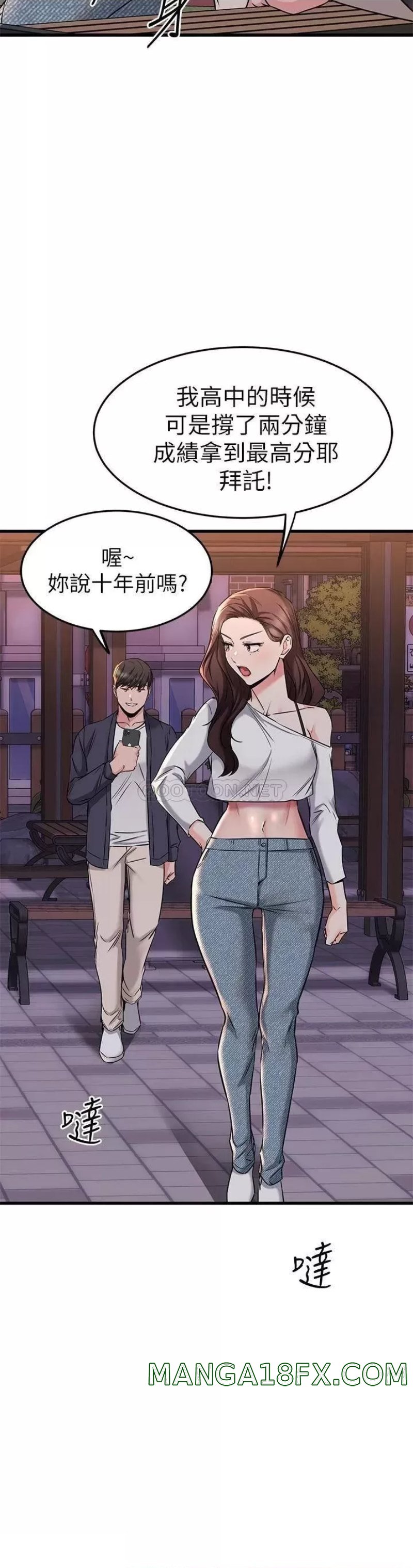 A Seven Year Girlfriend Raw - Chapter 59 Page 10