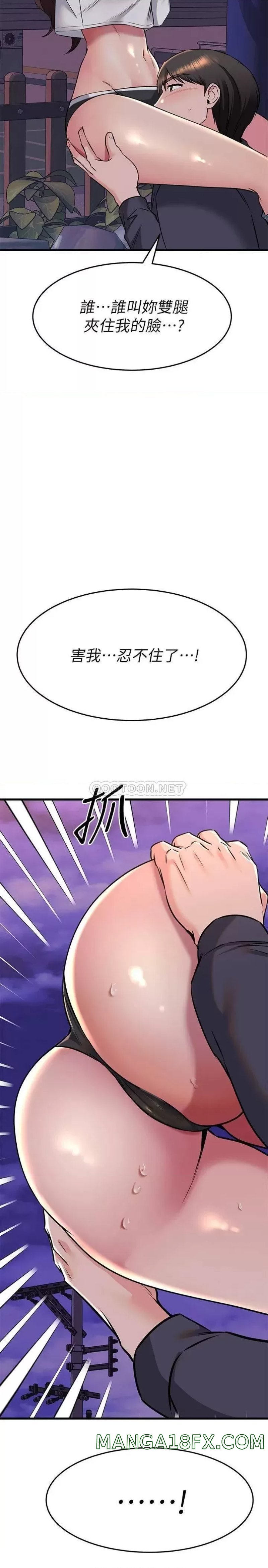 A Seven Year Girlfriend Raw - Chapter 59 Page 26