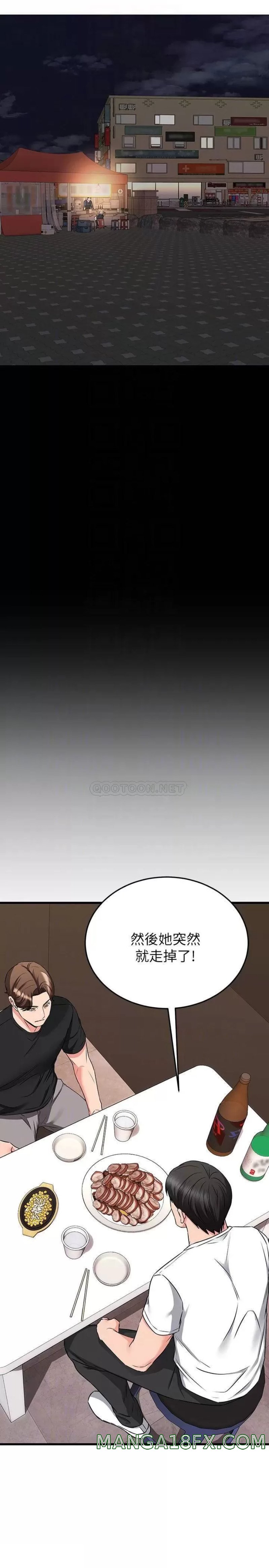 A Seven Year Girlfriend Raw - Chapter 62 Page 12