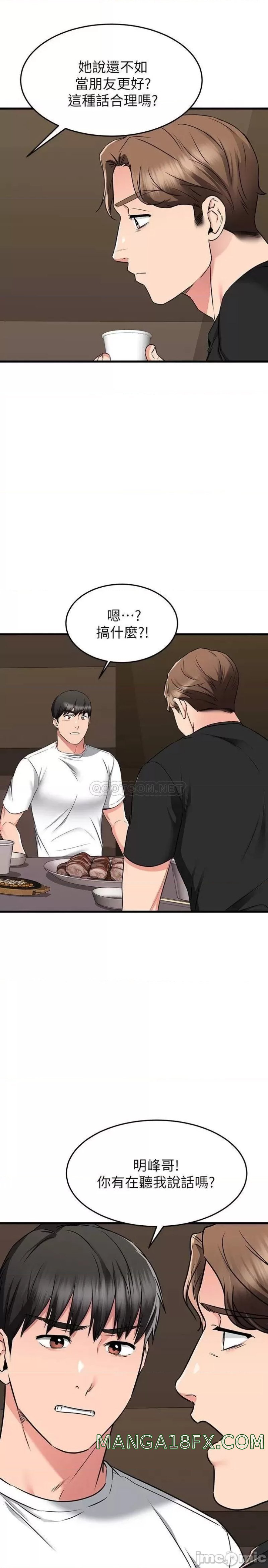 A Seven Year Girlfriend Raw - Chapter 62 Page 13