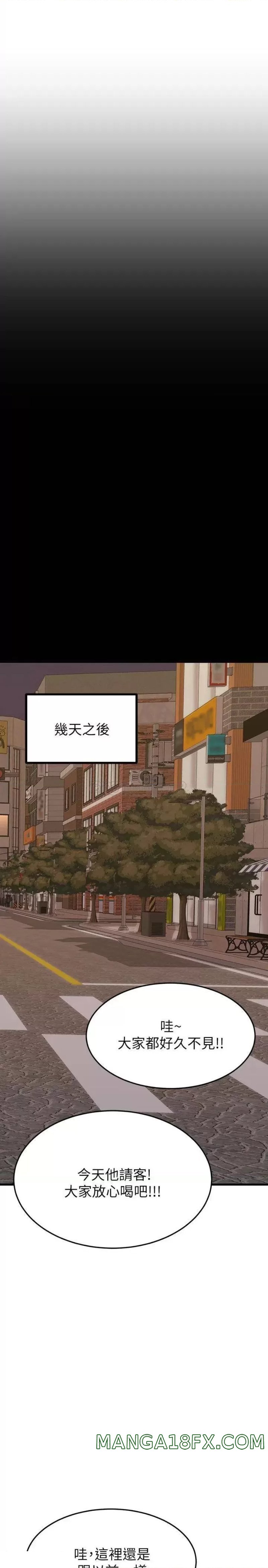 A Seven Year Girlfriend Raw - Chapter 62 Page 21