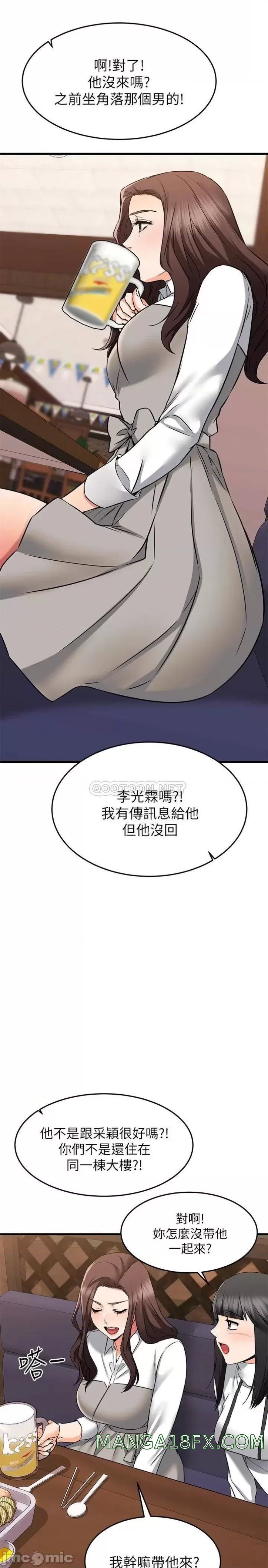 A Seven Year Girlfriend Raw - Chapter 62 Page 26