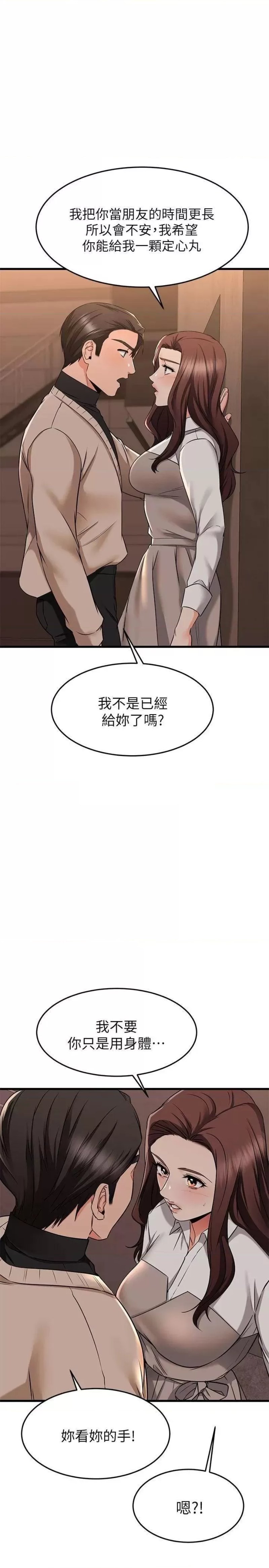 A Seven Year Girlfriend Raw - Chapter 62 Page 43