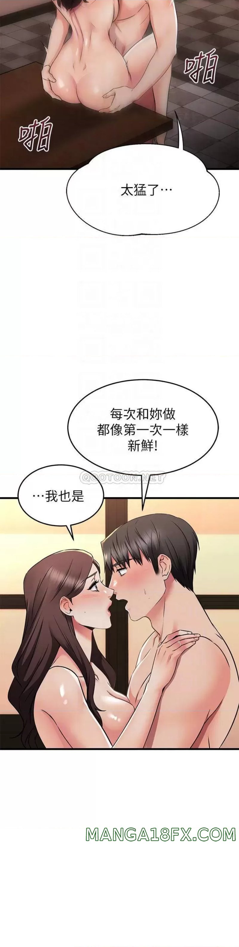 A Seven Year Girlfriend Raw - Chapter 64 Page 17