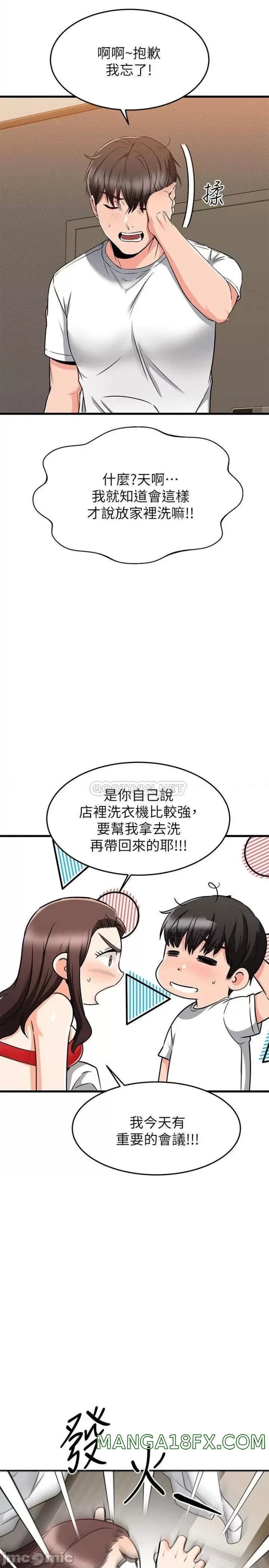 A Seven Year Girlfriend Raw - Chapter 65 Page 13