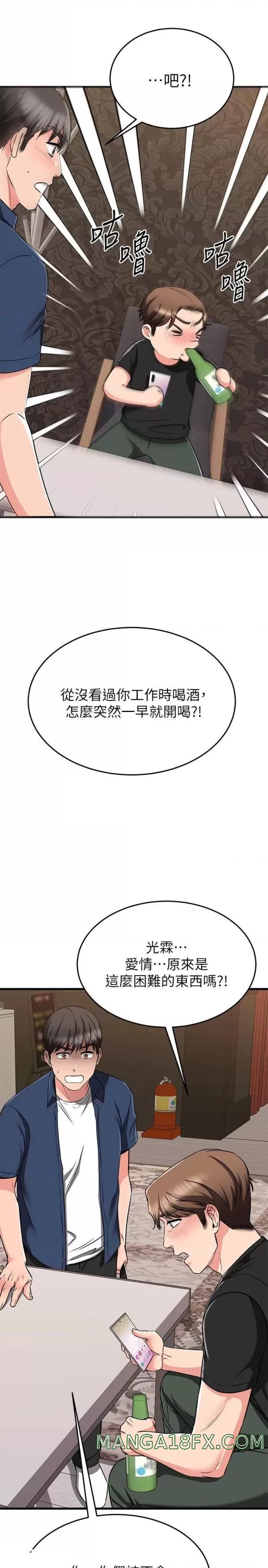 A Seven Year Girlfriend Raw - Chapter 65 Page 23