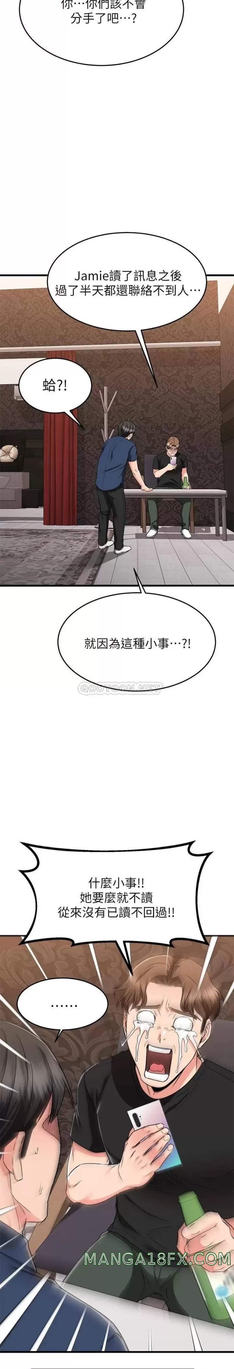 A Seven Year Girlfriend Raw - Chapter 65 Page 24