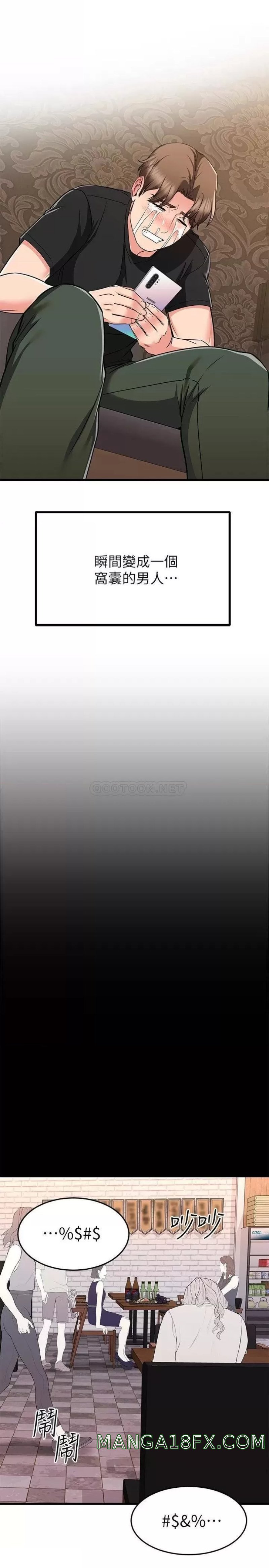 A Seven Year Girlfriend Raw - Chapter 65 Page 26